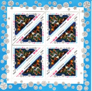 RUS 0348 KLBG ** - 1993